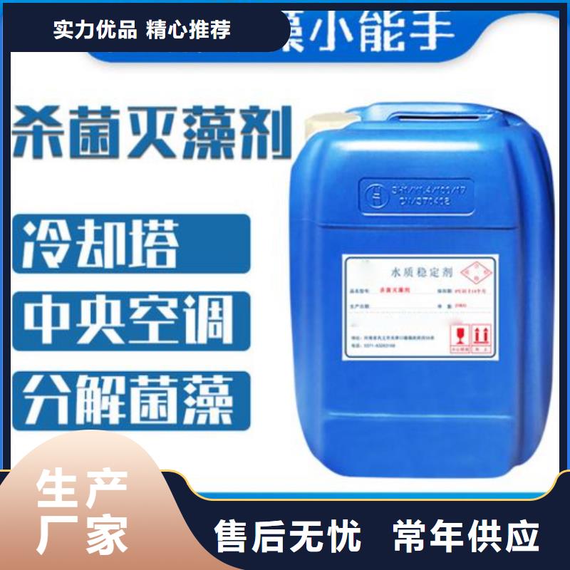 杀菌灭藻剂好产品价格低