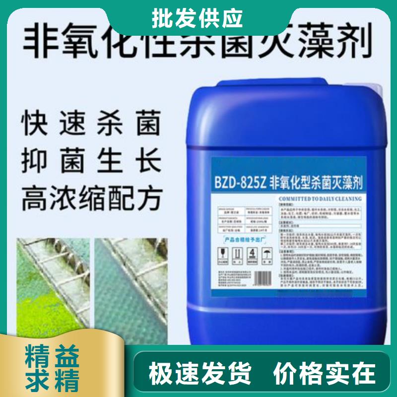 杀菌灭藻剂产地源头好货