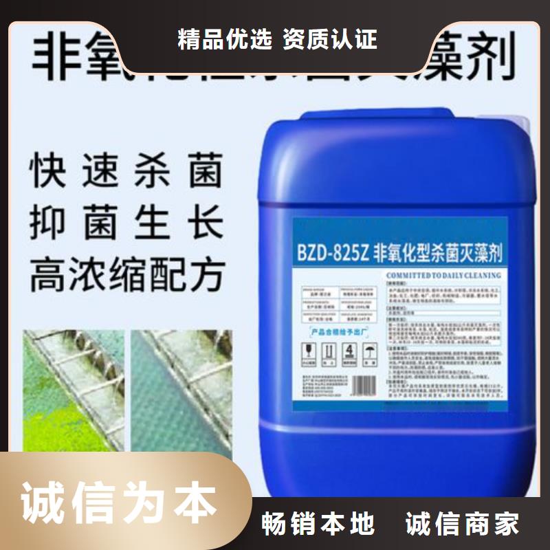 杀菌灭藻剂_液体硫酸亚铁质量三包