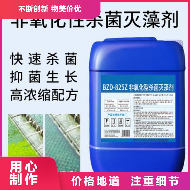  杀菌灭藻剂产地源头好货