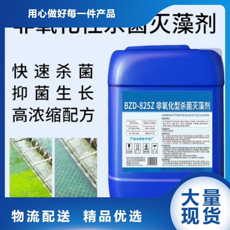  杀菌灭藻剂厂家直销放心
