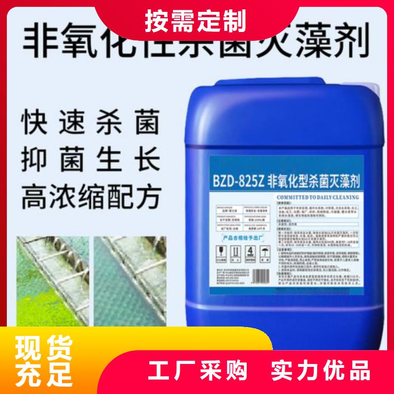杀菌灭藻剂专注生产N年