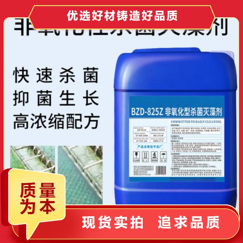 杀菌灭藻剂_液体硫酸亚铁质量三包