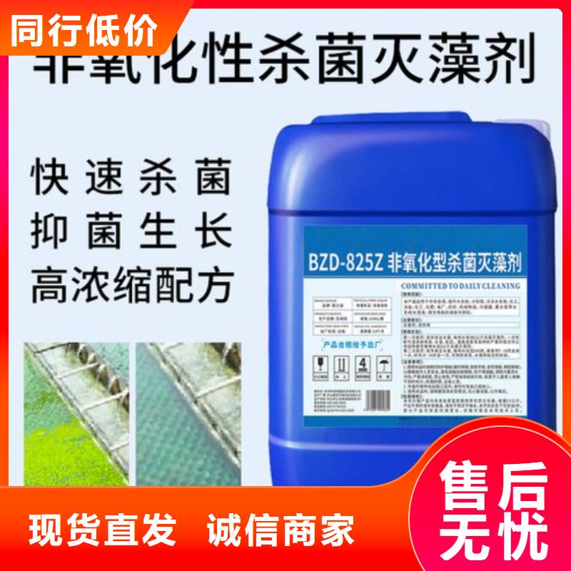  杀菌灭藻剂现货销售