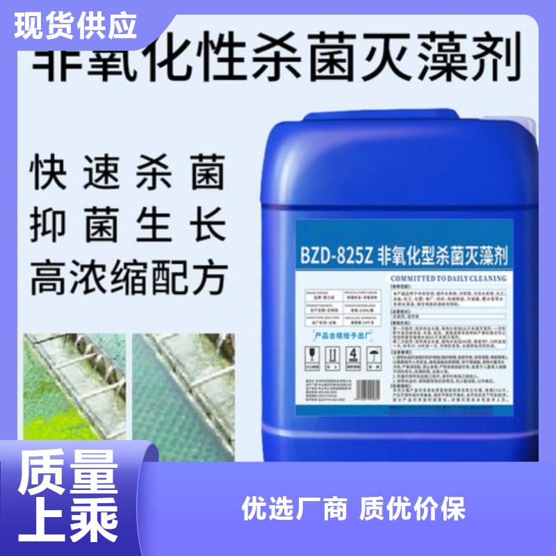  杀菌灭藻剂质量好
