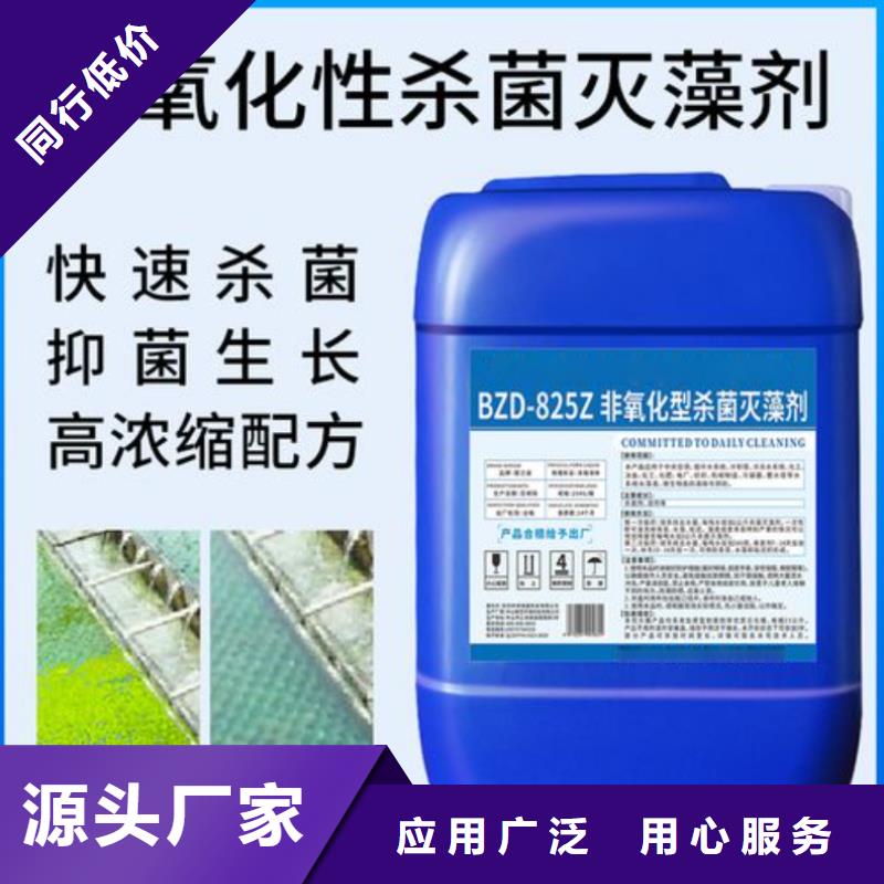 杀菌灭藻剂工业级复合聚铁可定制