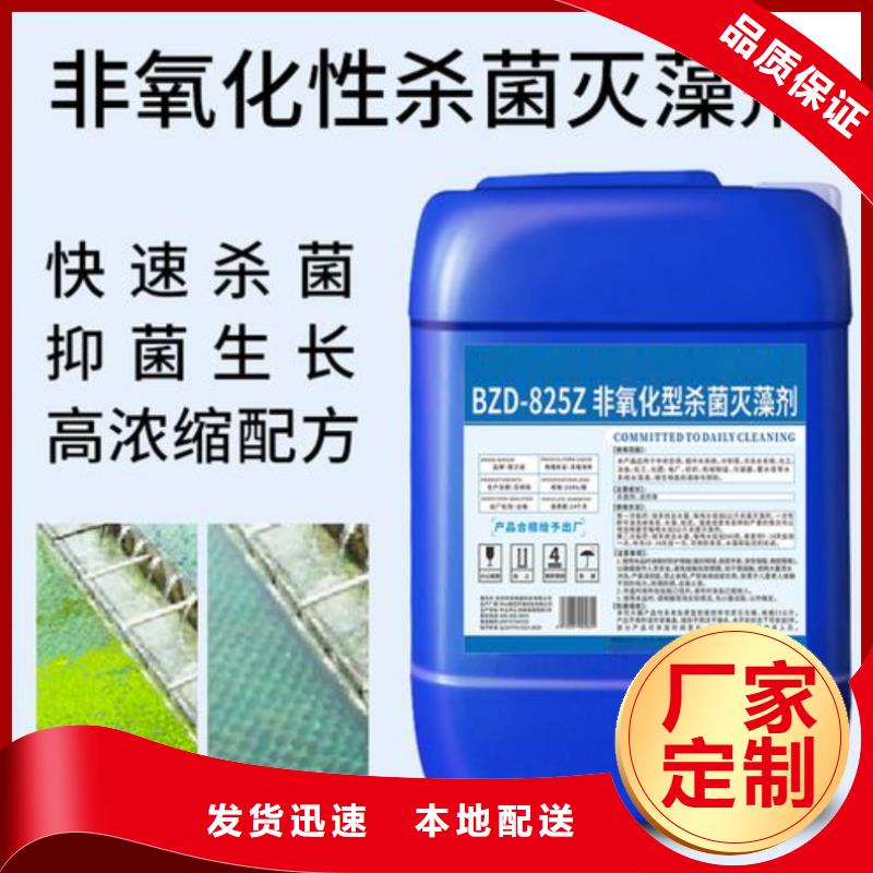  杀菌灭藻剂厂家供应