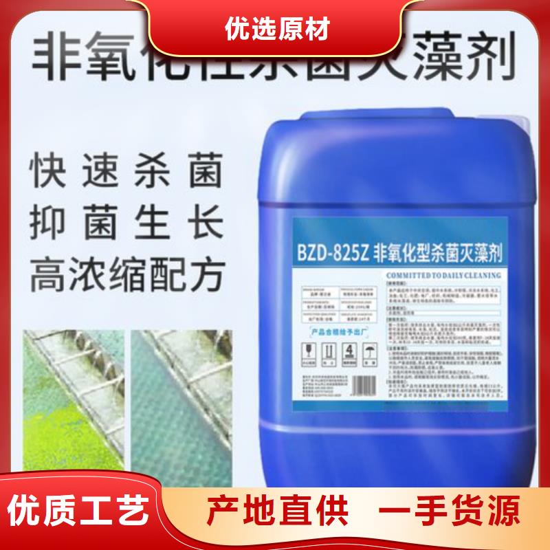 杀菌灭藻剂聚铁多种工艺