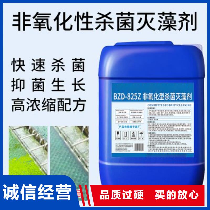  杀菌灭藻剂优良工艺