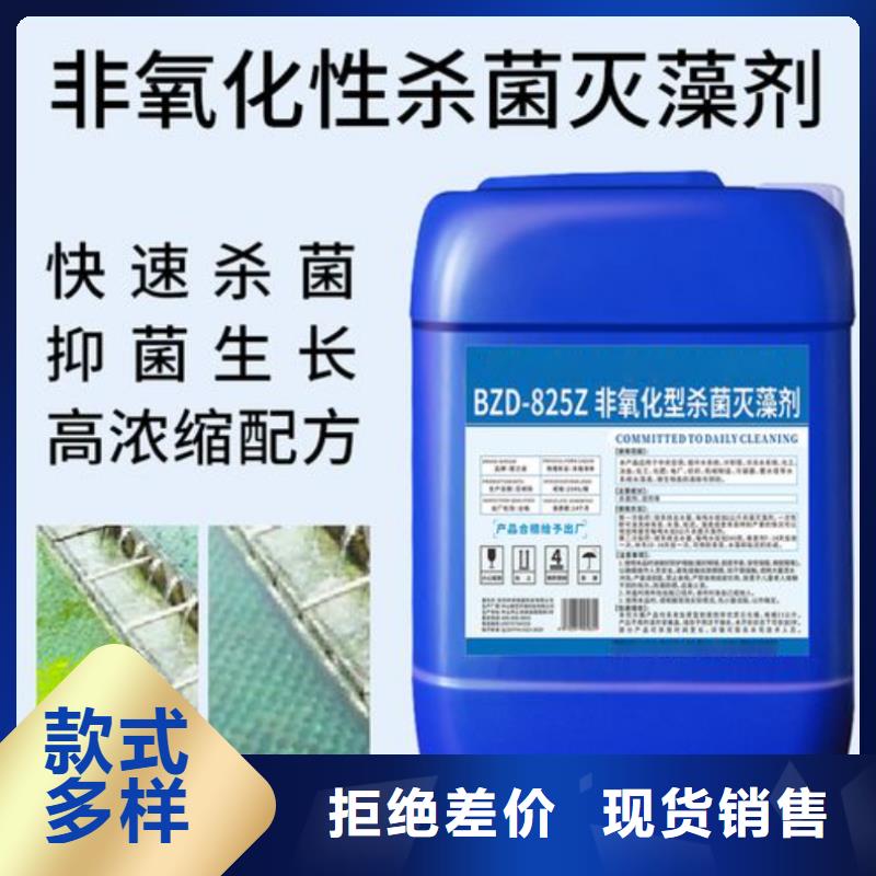 杀菌灭藻剂销售的是诚信