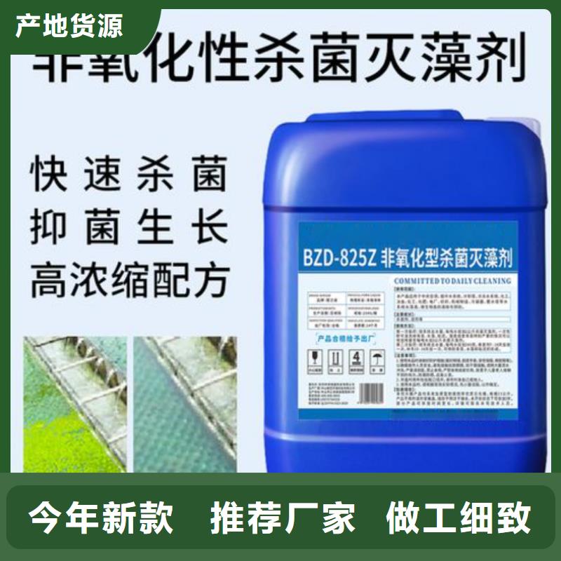  杀菌灭藻剂0中间商差价