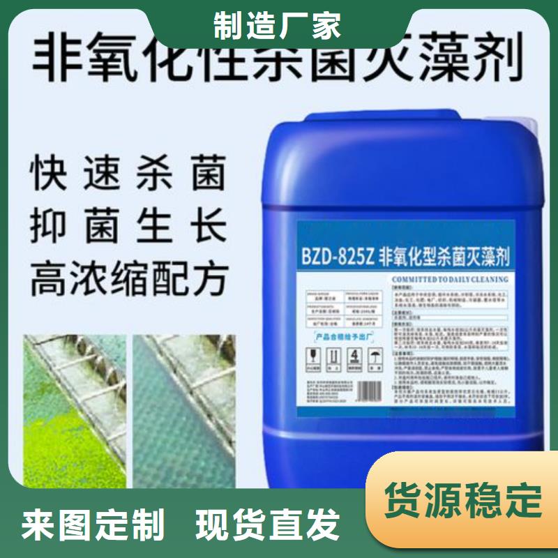 杀菌灭藻剂支持拿样