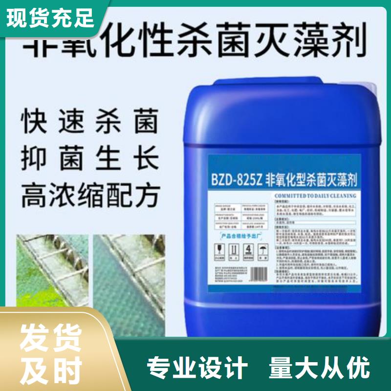 杀菌灭藻剂欢迎来厂考察
