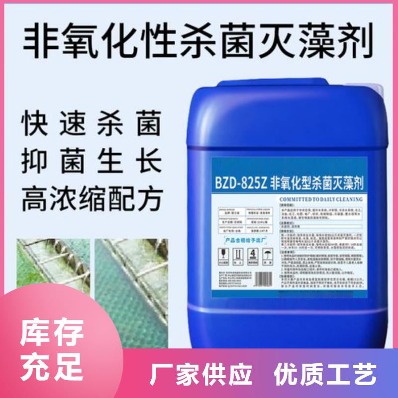 杀菌灭藻剂_液体硫酸亚铁质量三包