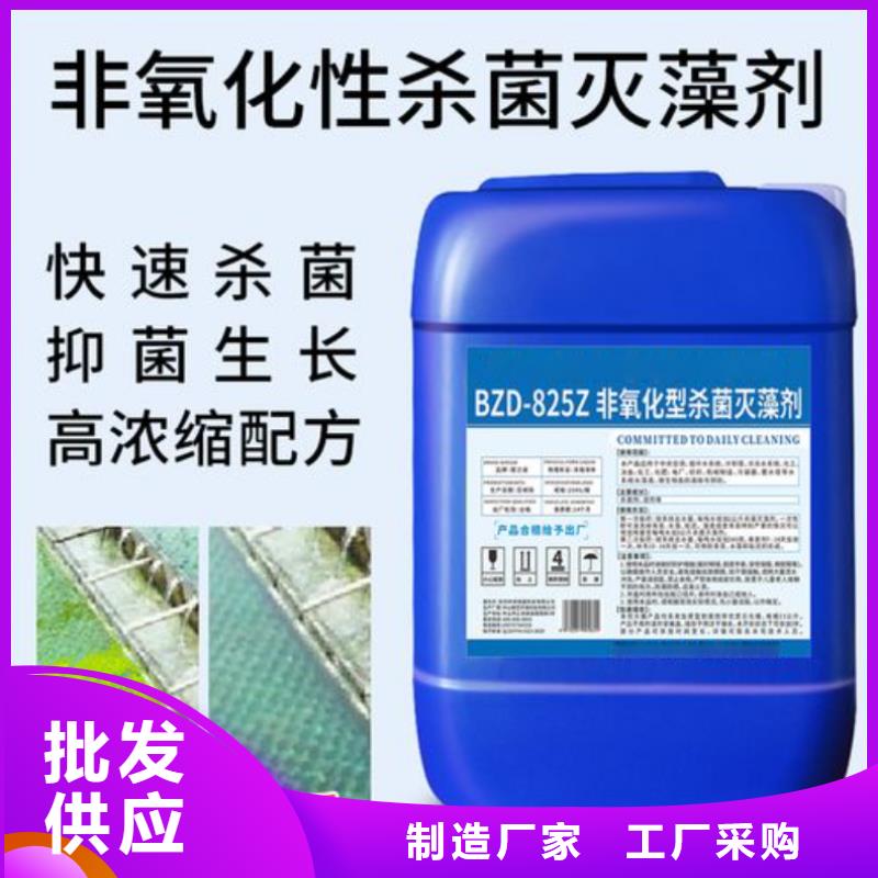  杀菌灭藻剂匠心品质