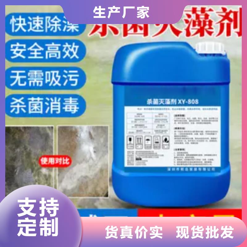  杀菌灭藻剂一站式服务