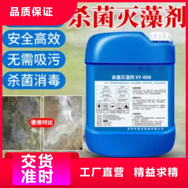 杀菌灭藻剂树脂消泡剂源头实体厂商