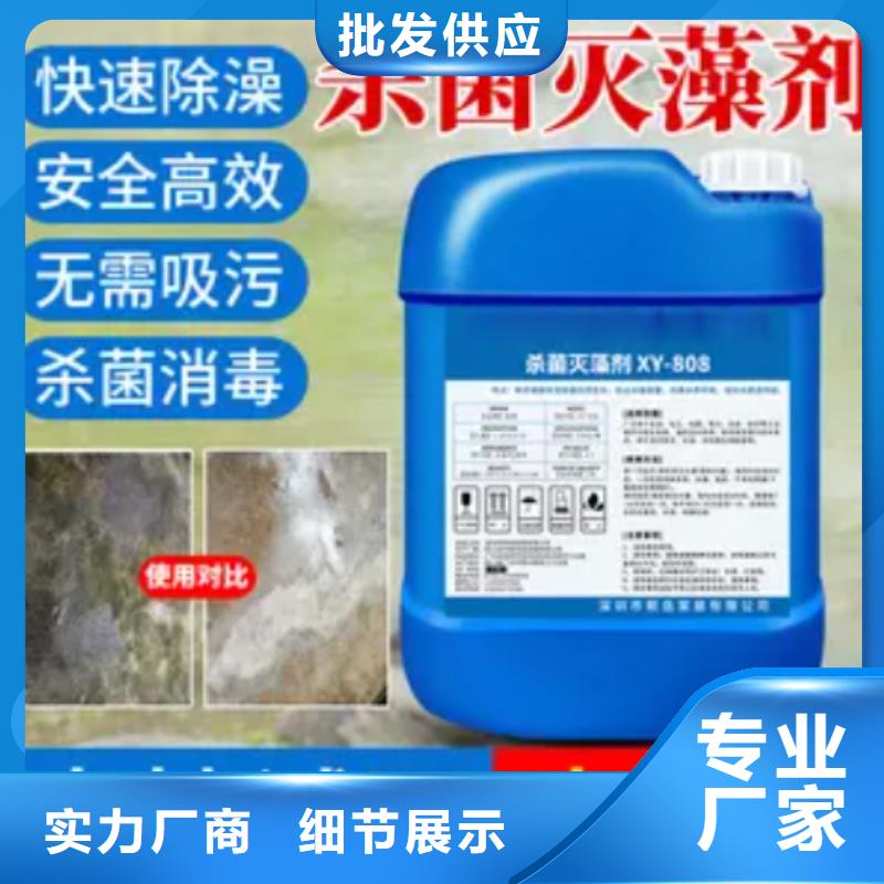 【杀菌灭藻剂_SPFS聚合硫酸铁源厂供货】