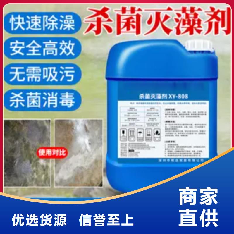 杀菌灭藻剂精致工艺