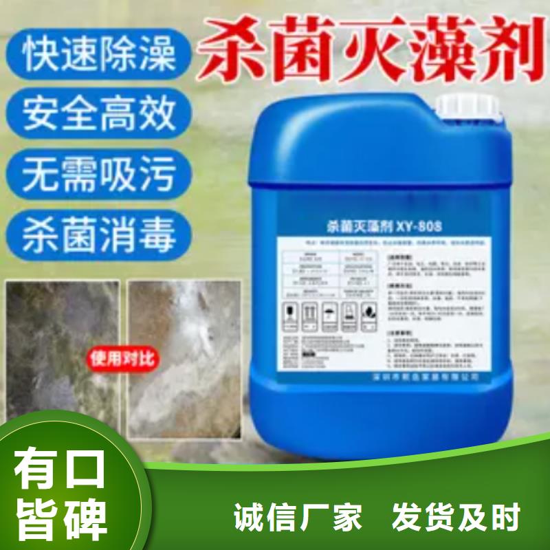 杀菌灭藻剂拥有核心技术优势
