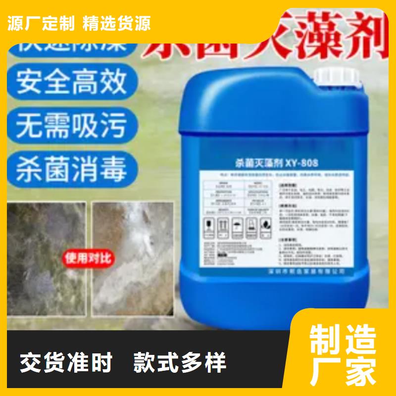 杀菌灭藻剂源厂定制
