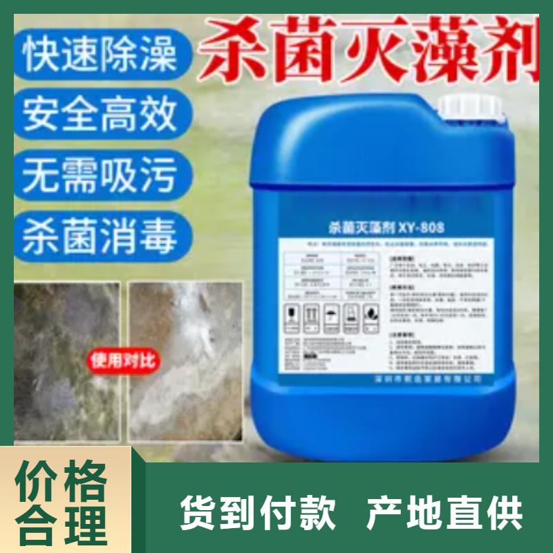 杀菌灭藻剂好品质售后无忧