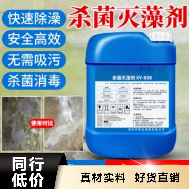 杀菌灭藻剂为品质而生产