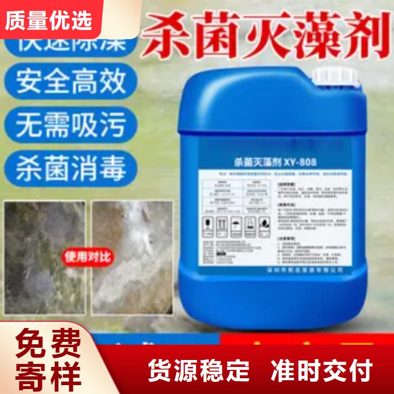  杀菌灭藻剂货源充足