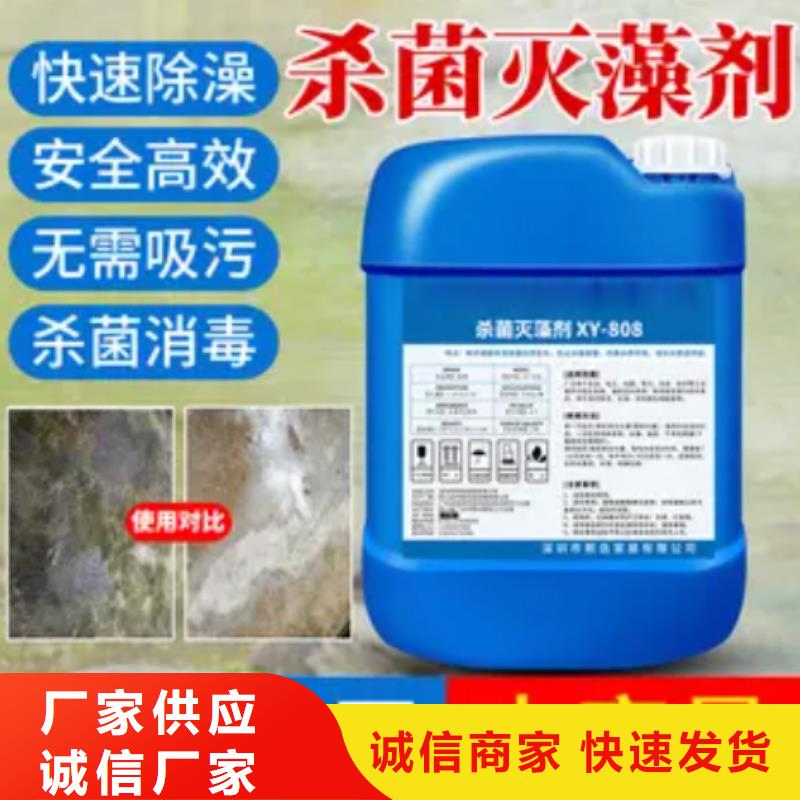 杀菌灭藻剂货品齐全
