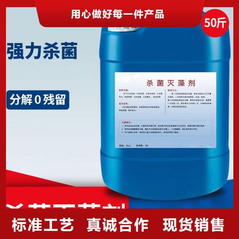 杀菌灭藻剂好产品价格低