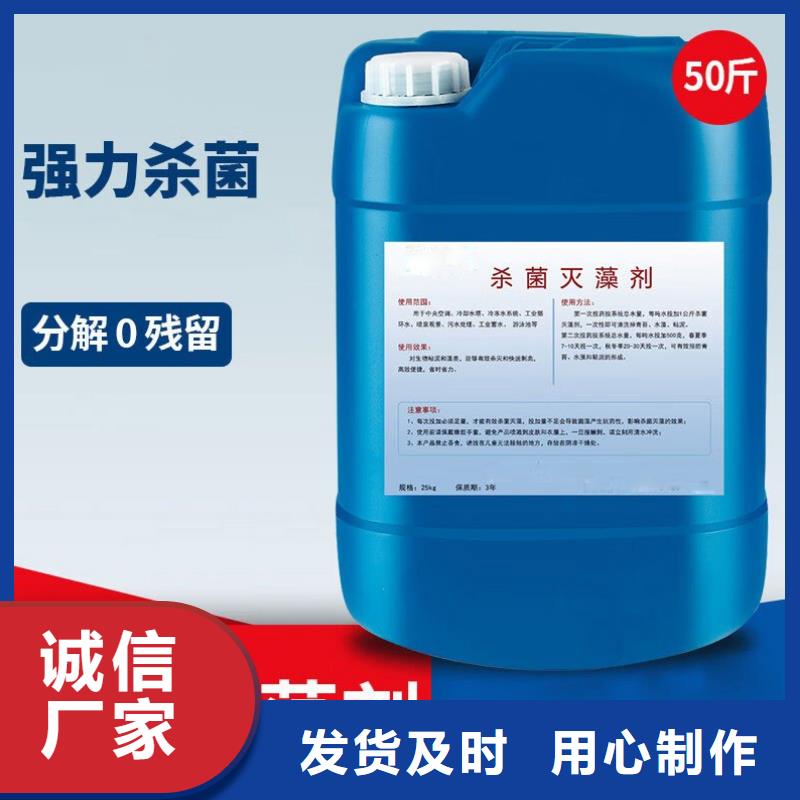  杀菌灭藻剂匠心打造