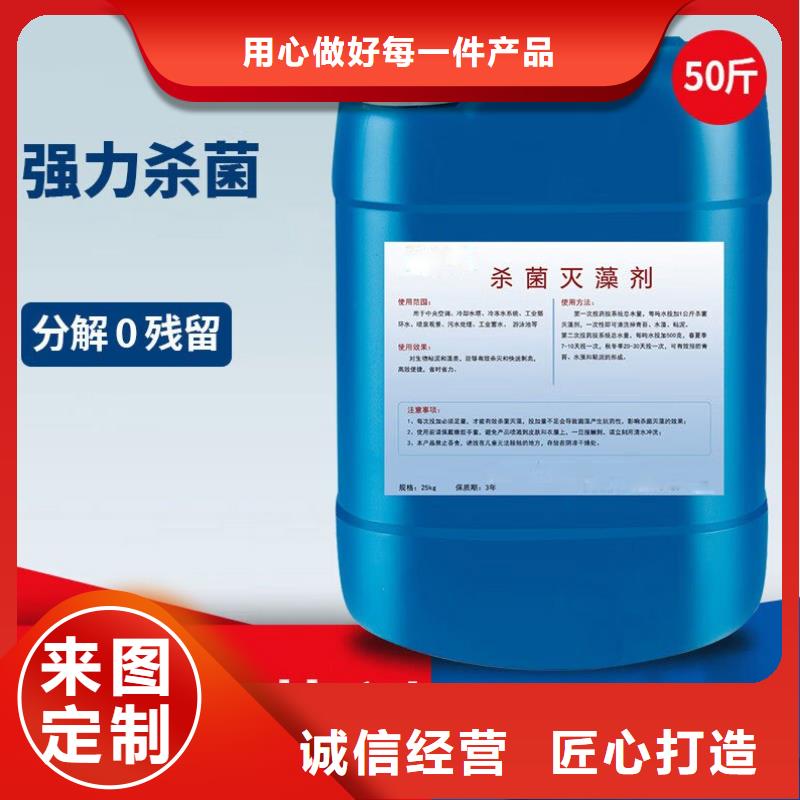  杀菌灭藻剂选择我们没错