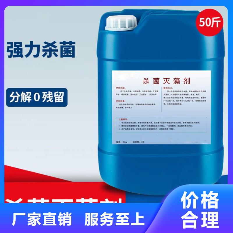  杀菌灭藻剂价格公道合理