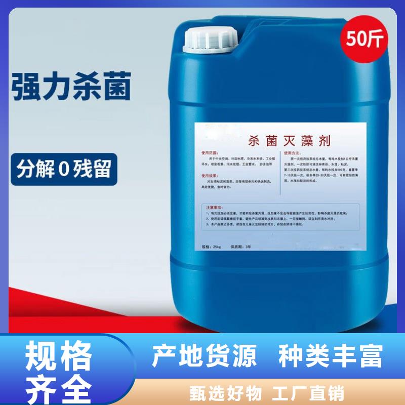 杀菌灭藻剂支持大批量采购