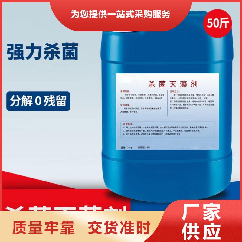 杀菌灭藻剂乙酸钠碳源质量可靠