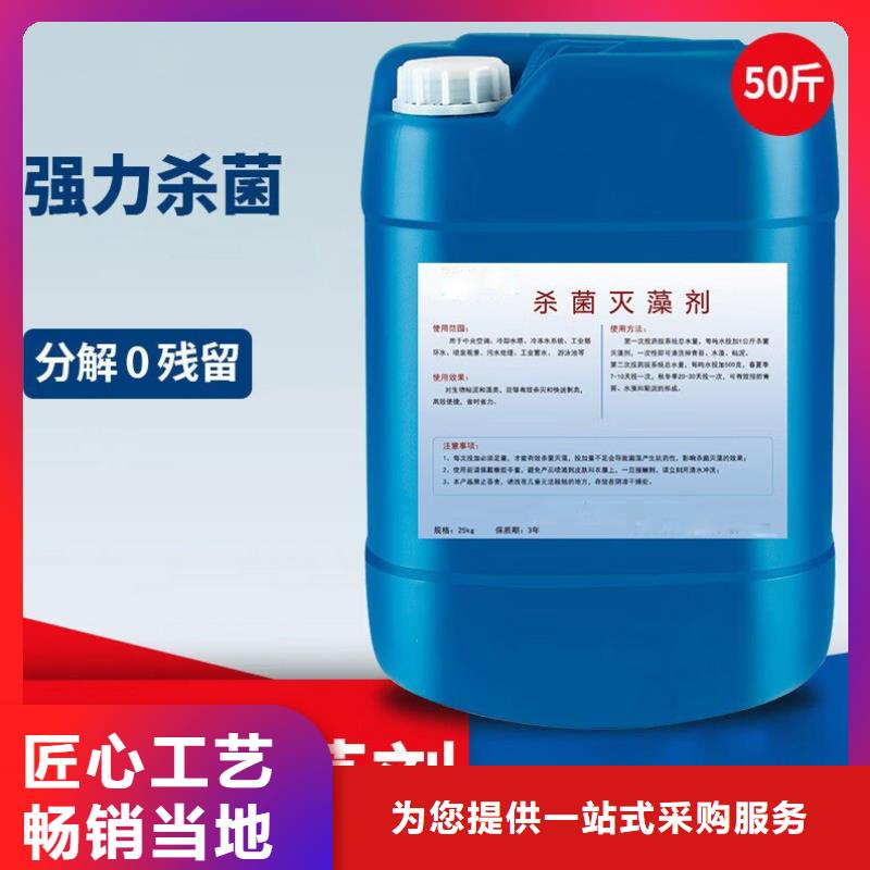 杀菌灭藻剂工厂价格