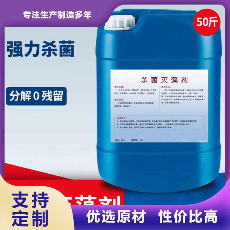 杀菌灭藻剂一站式厂家