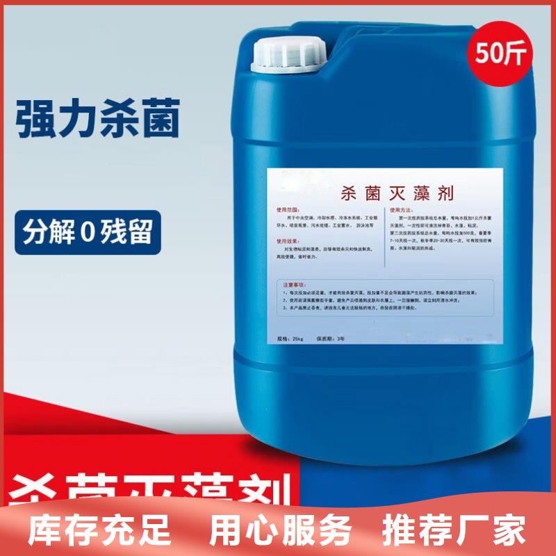 杀菌灭藻剂-白色聚合氯化铝量大从优