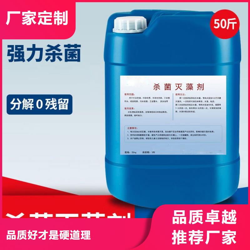 杀菌灭藻剂好产品价格低
