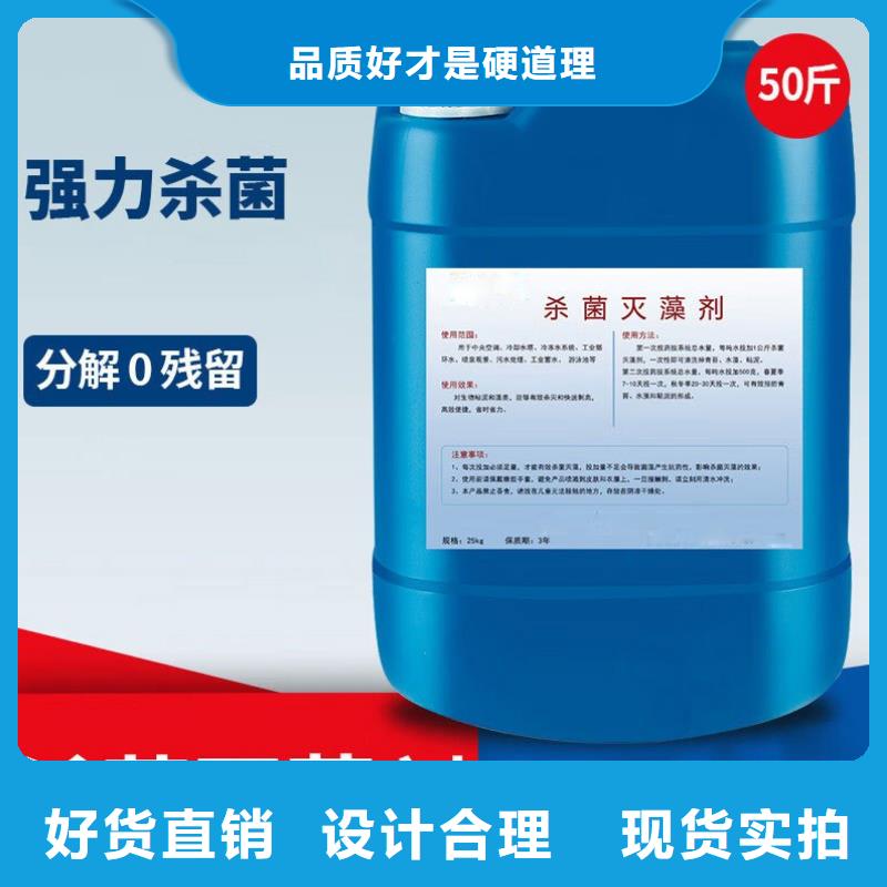 杀菌灭藻剂厂家现货供应