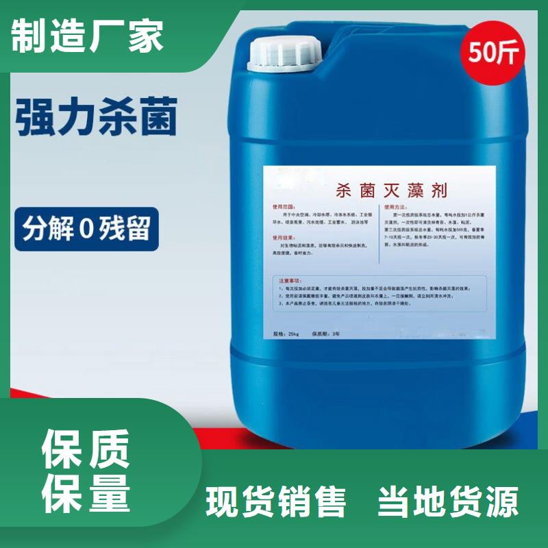 杀菌灭藻剂行业优选