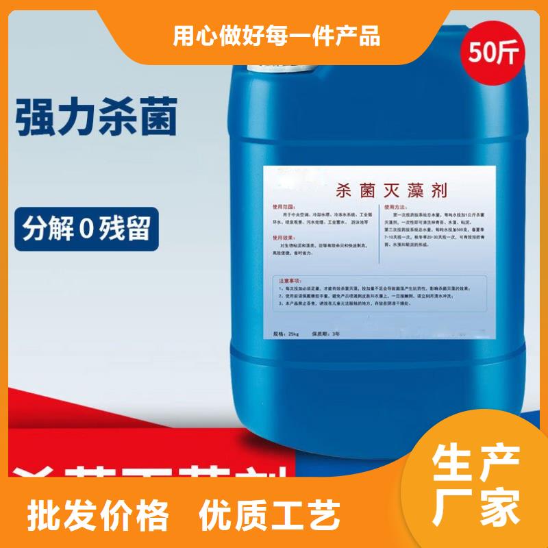 杀菌灭藻剂自有生产工厂