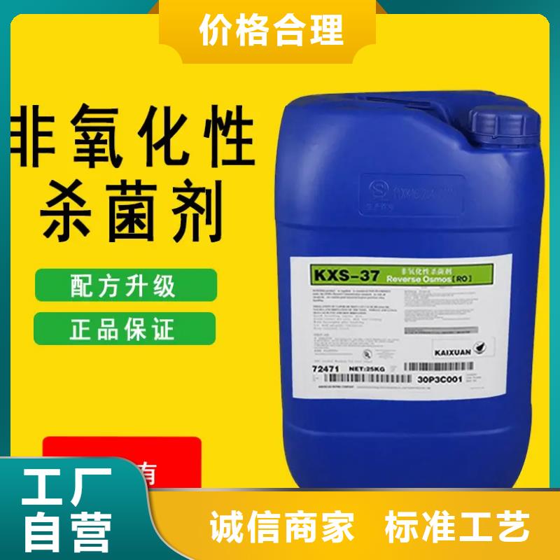 杀菌灭藻剂精致工艺