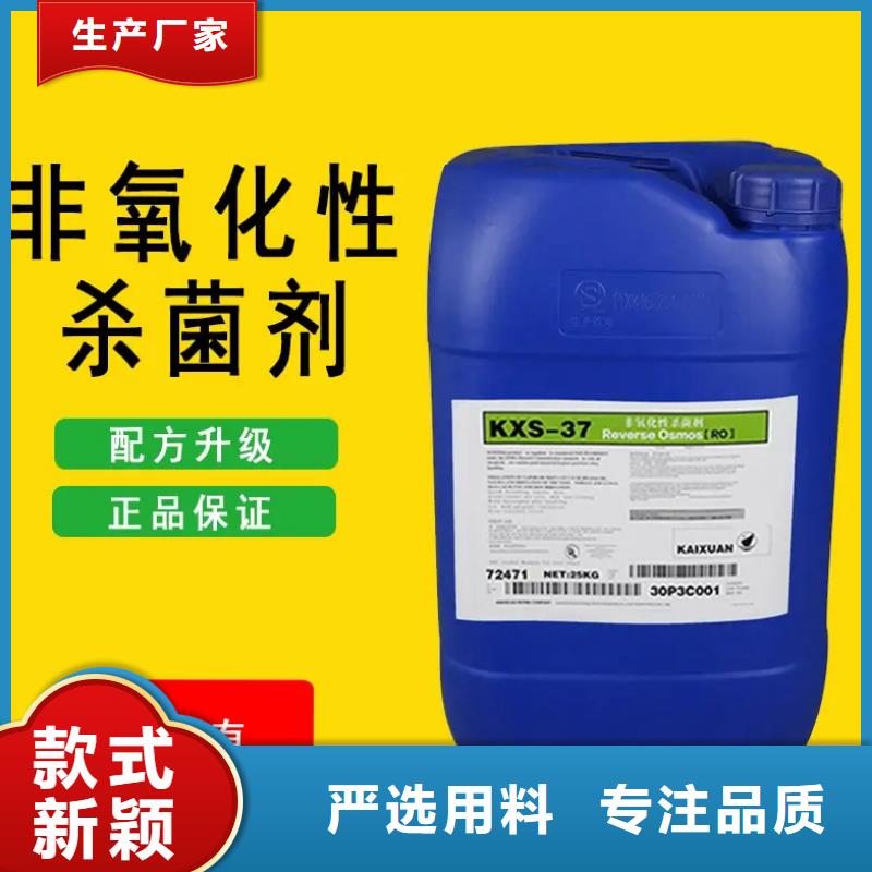  杀菌灭藻剂工厂现货供应