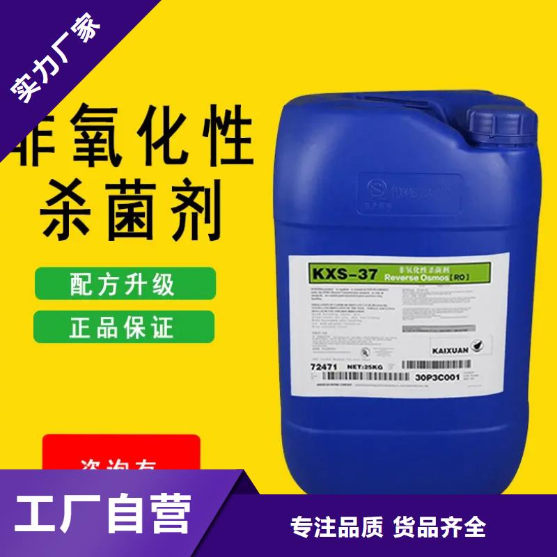 杀菌灭藻剂大量现货