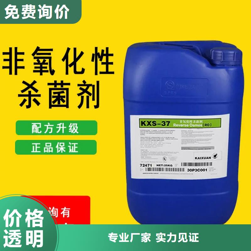 【杀菌灭藻剂】喷雾聚合氯化铝好产品价格低