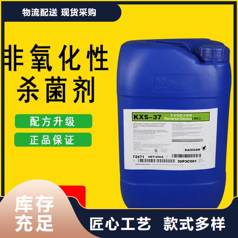 杀菌灭藻剂供您所需
