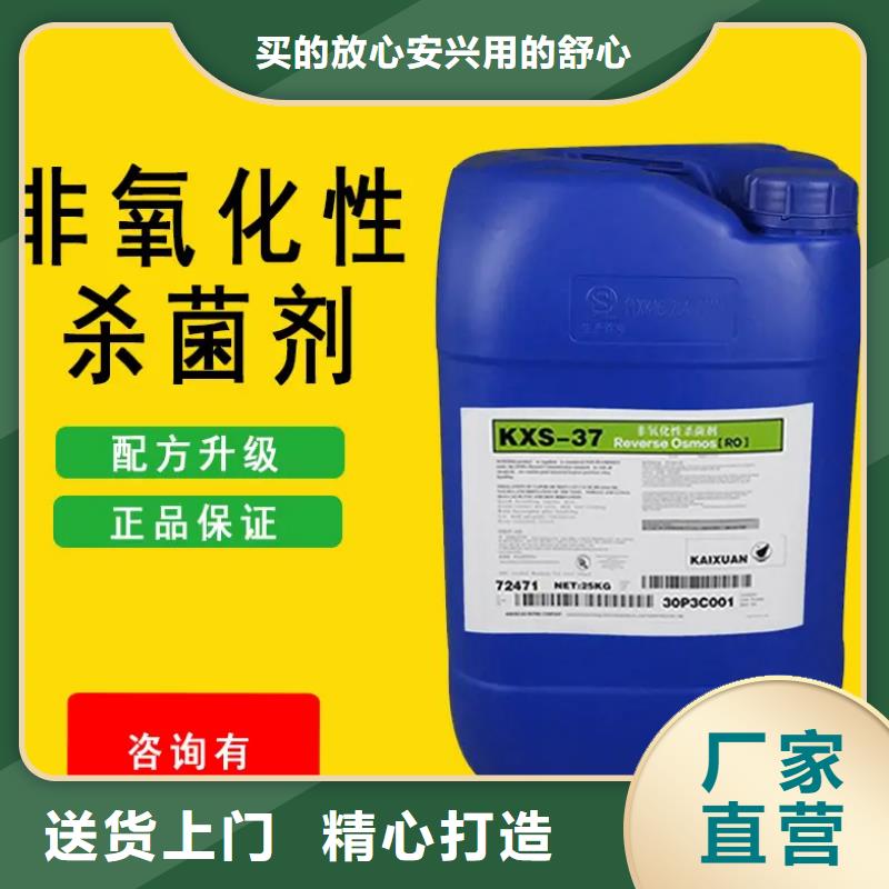  杀菌灭藻剂厂家供应