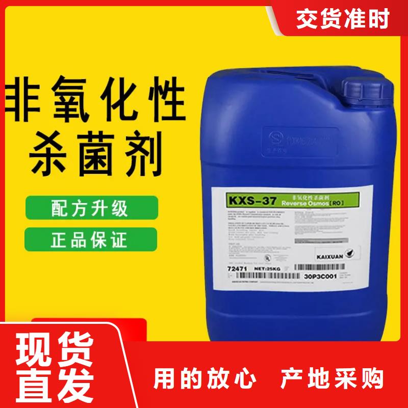 杀菌灭藻剂物美价优