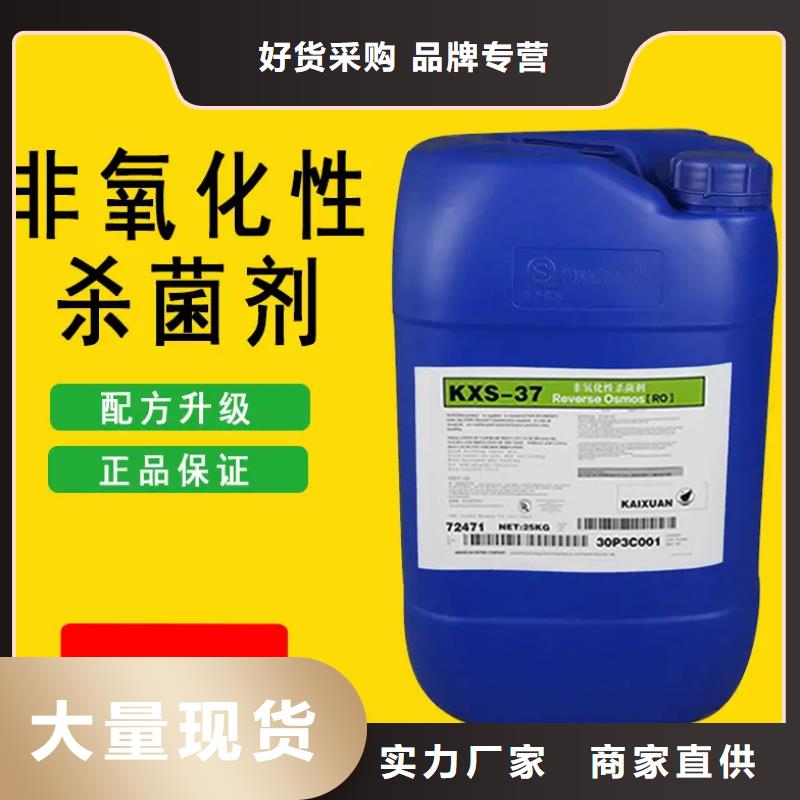 杀菌灭藻剂严选好货